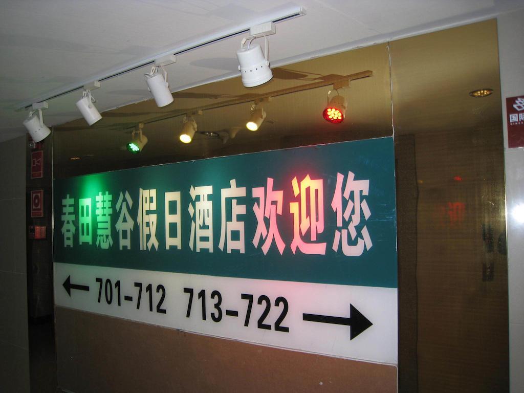 Chun Tian Hui Gu Holiday Hotel Kunming Bagian luar foto